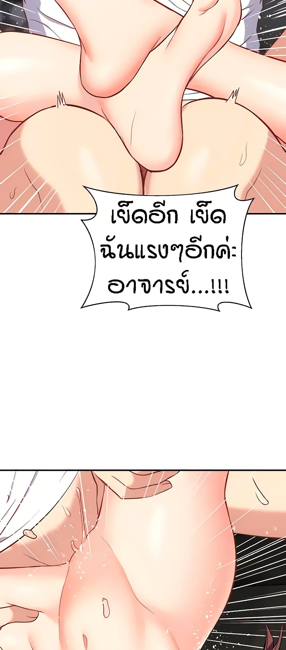 Summer Retreat Girls - หน้า 40