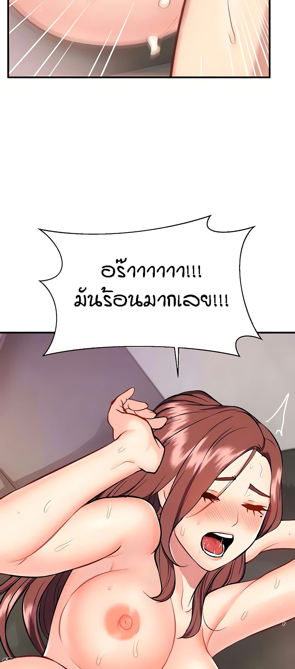 Summer Retreat Girls - หน้า 44