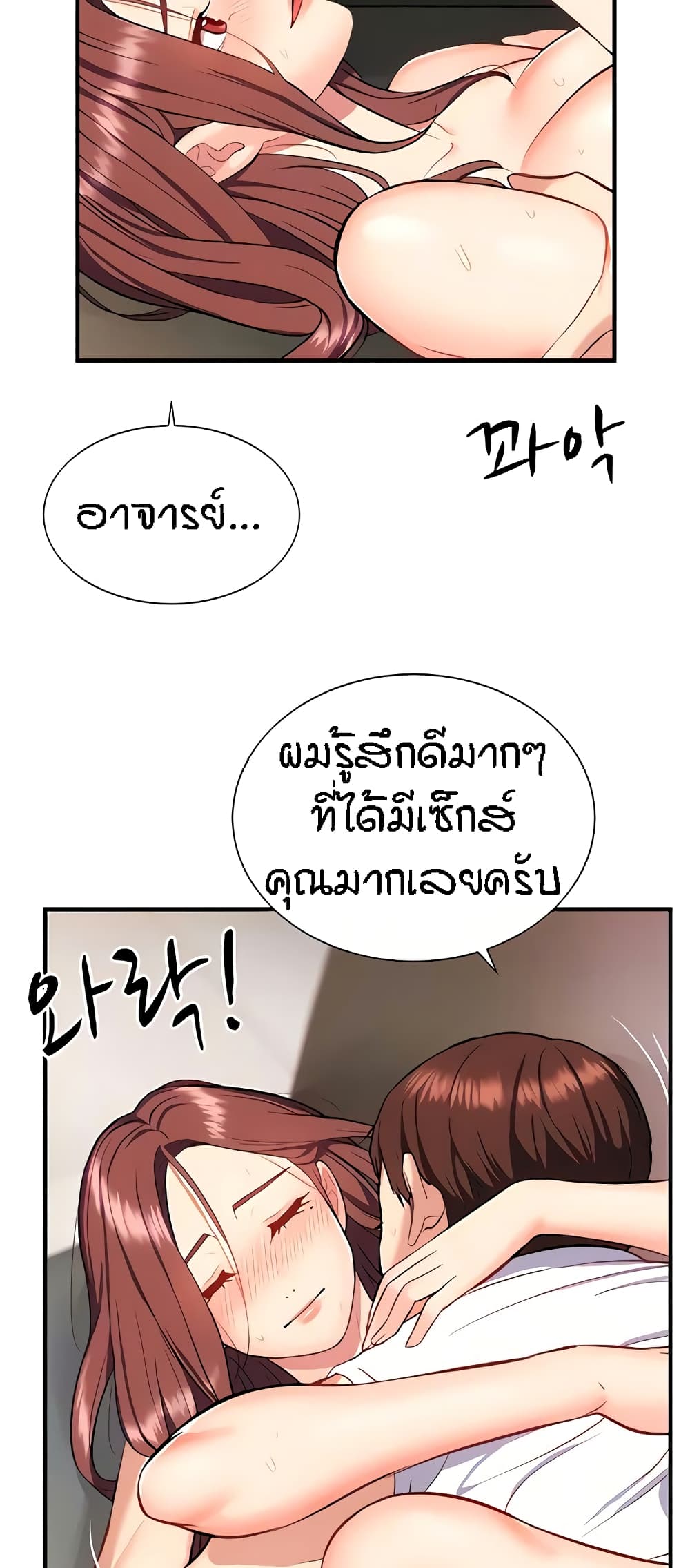 Summer Retreat Girls - หน้า 58