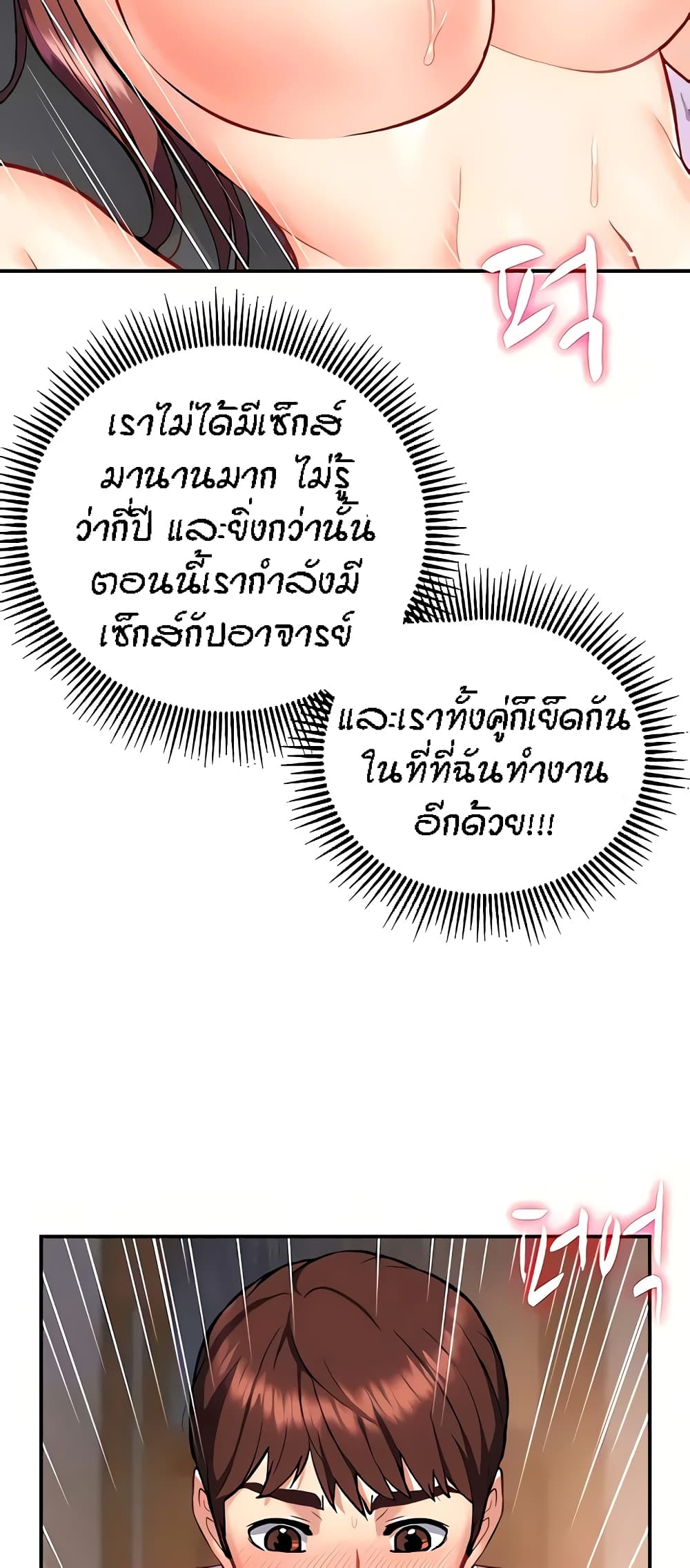 Summer Retreat Girls - หน้า 6