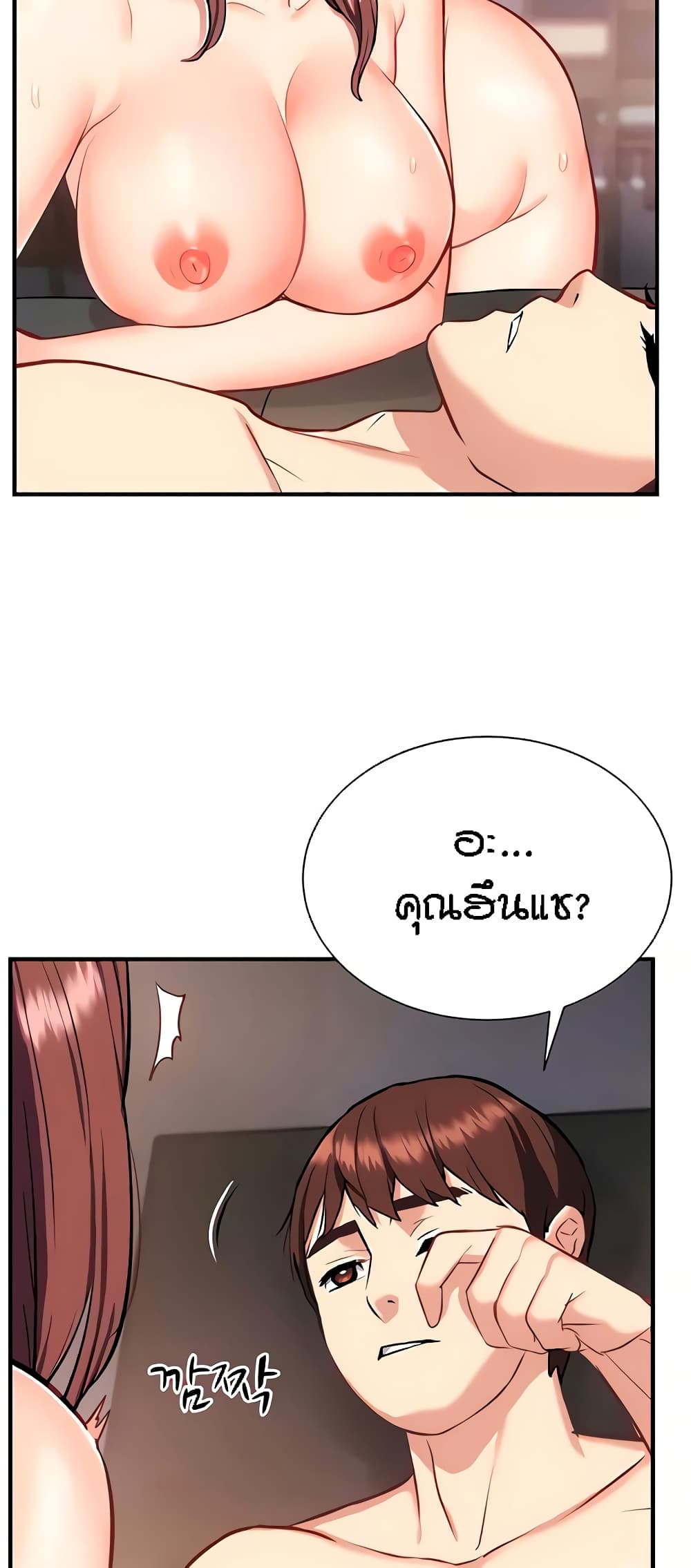 Summer Retreat Girls - หน้า 63