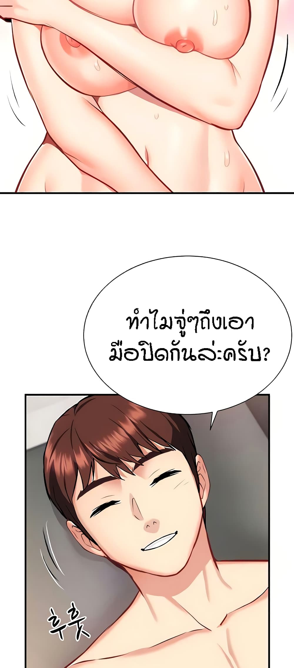 Summer Retreat Girls - หน้า 65