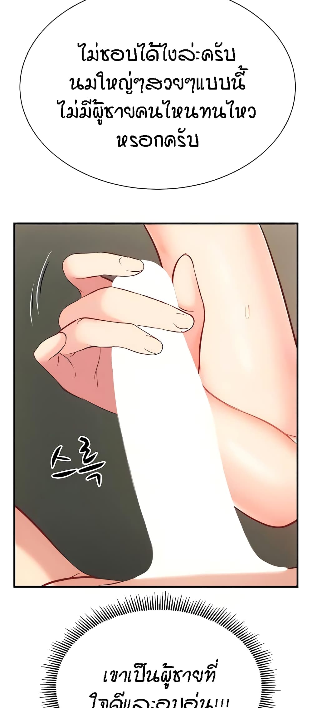 Summer Retreat Girls - หน้า 70