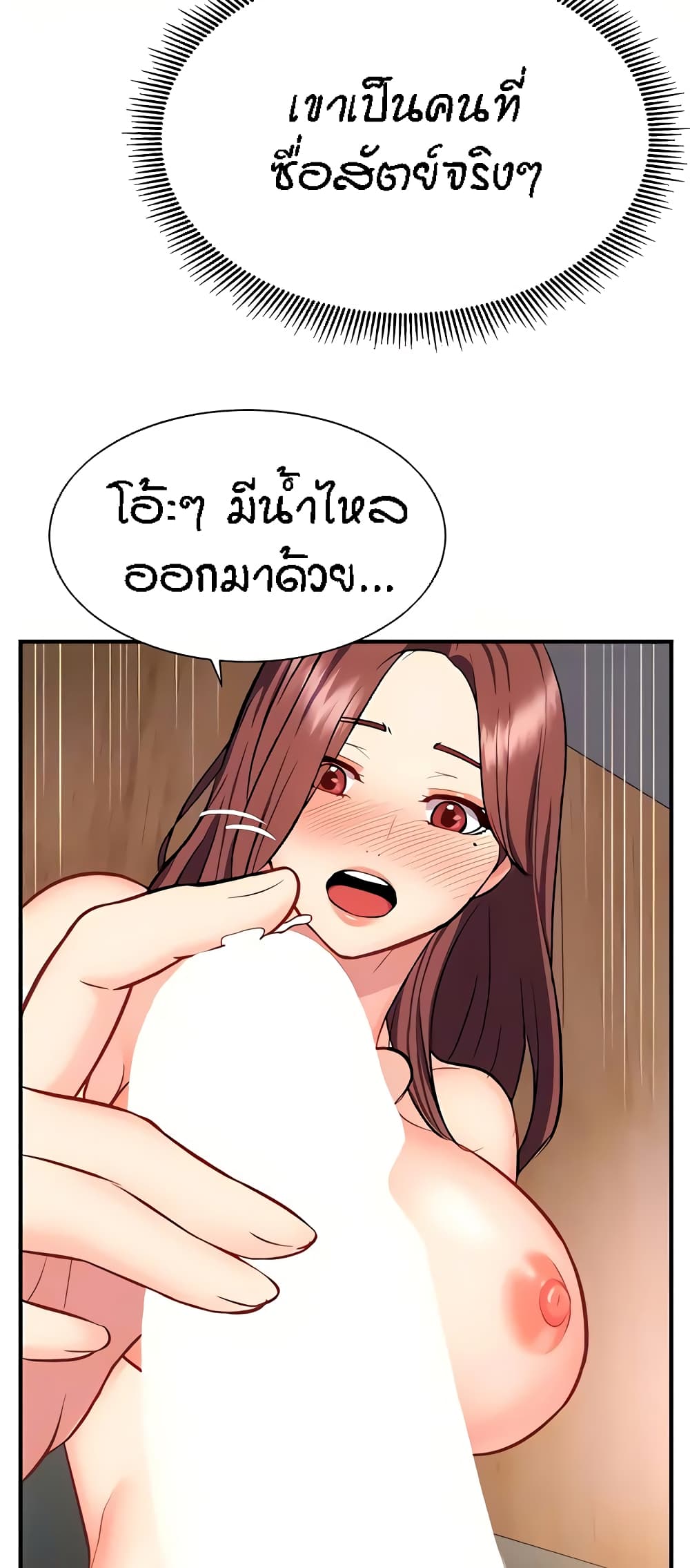 Summer Retreat Girls - หน้า 73