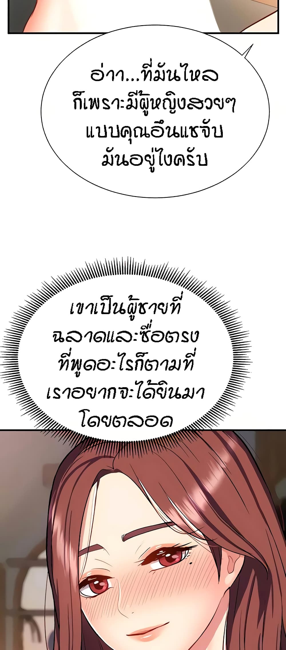 Summer Retreat Girls - หน้า 74