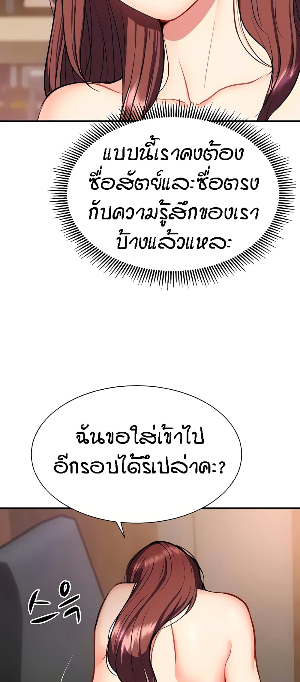 Summer Retreat Girls - หน้า 75