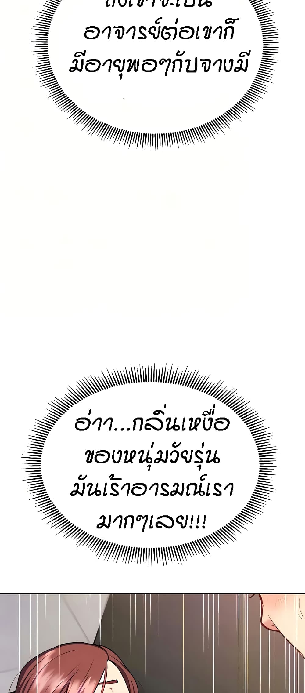 Summer Retreat Girls - หน้า 8