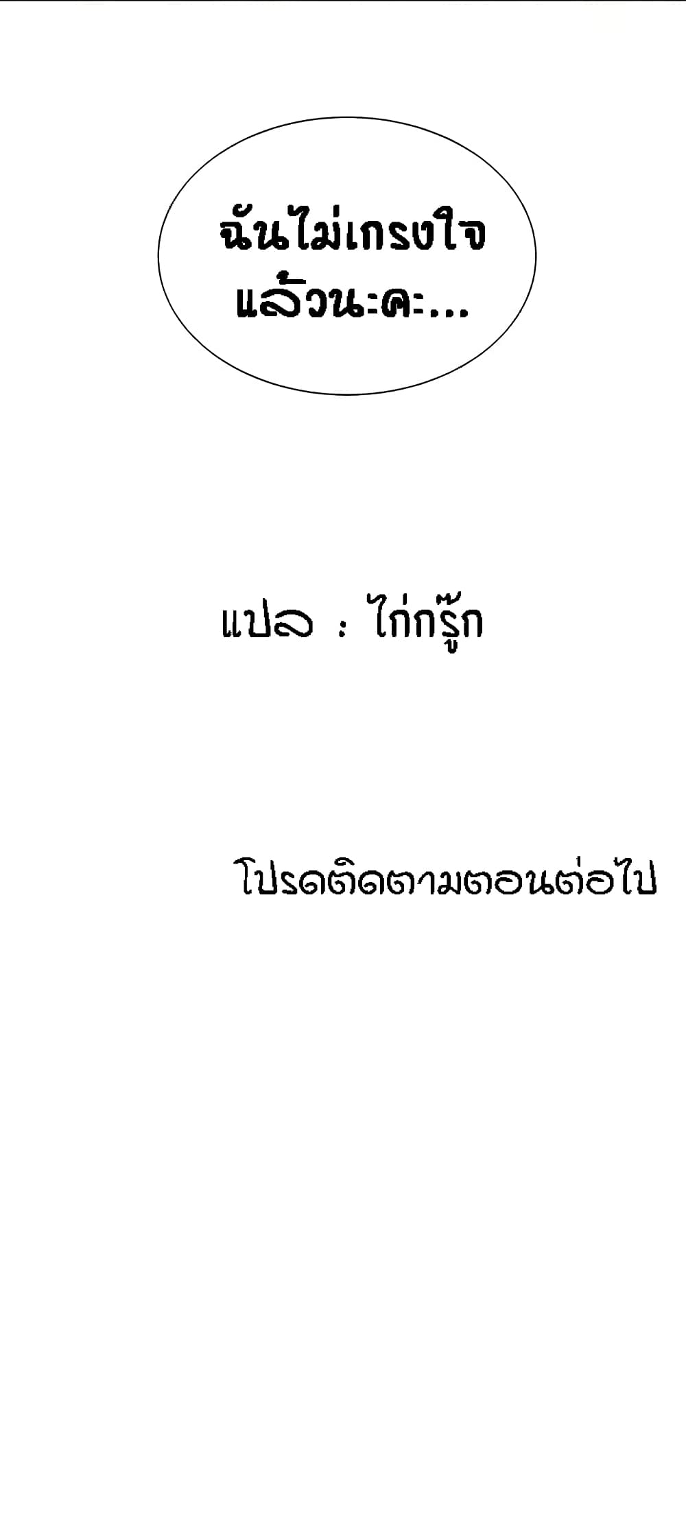 Summer Retreat Girls - หน้า 80