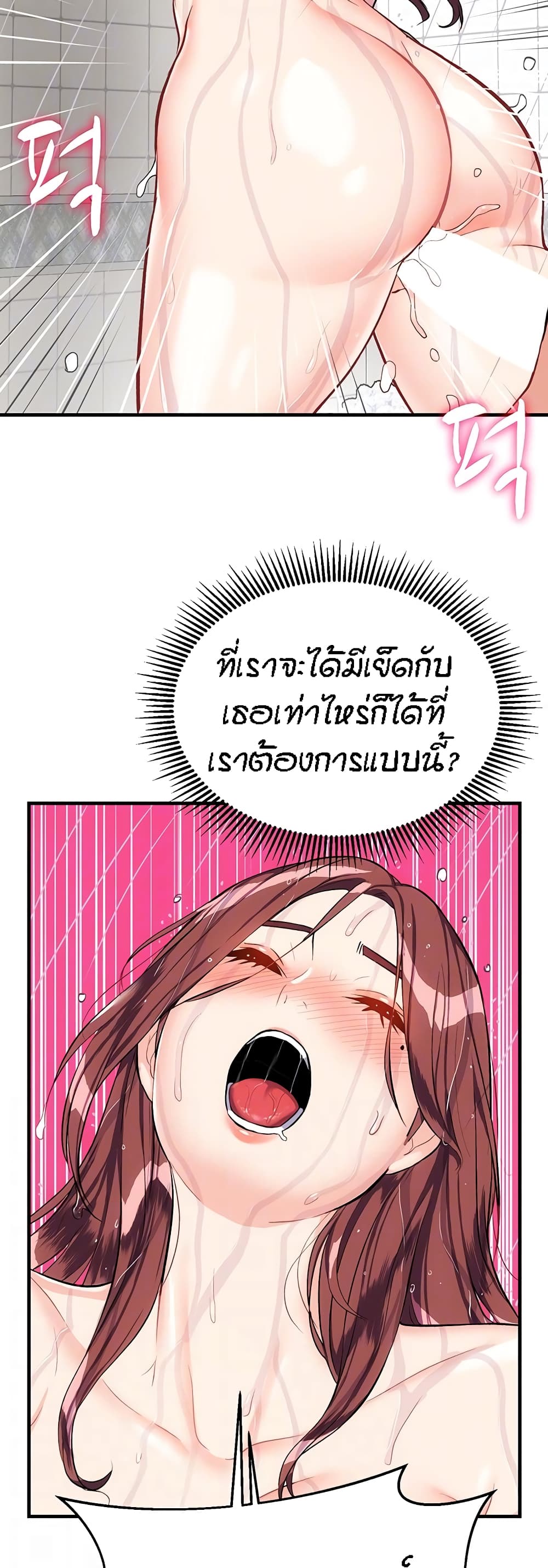 Summer Retreat Girls - หน้า 10