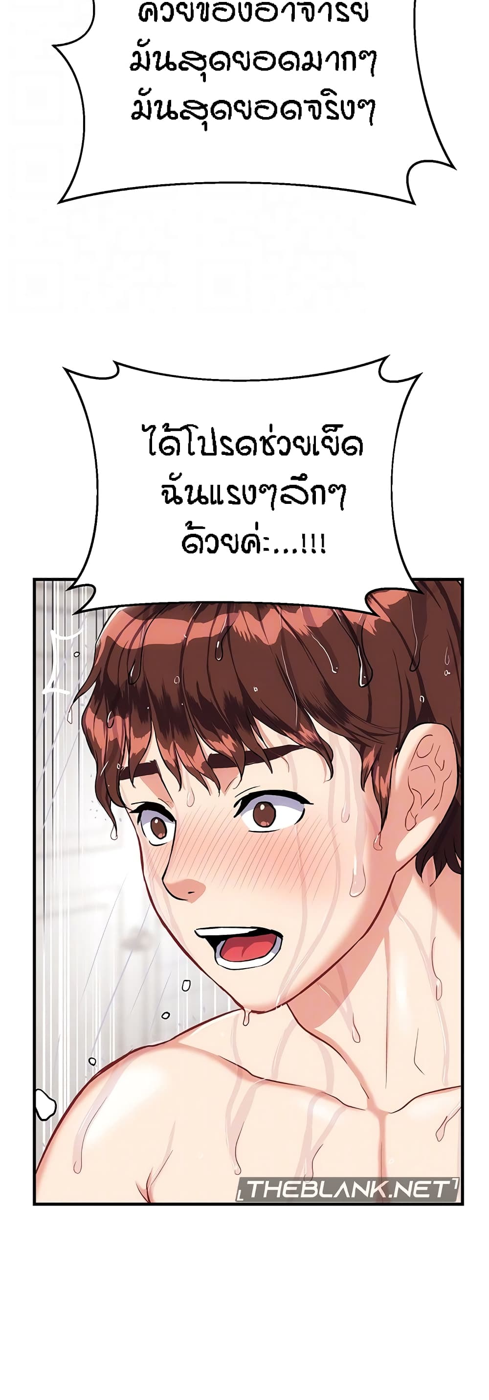 Summer Retreat Girls - หน้า 11