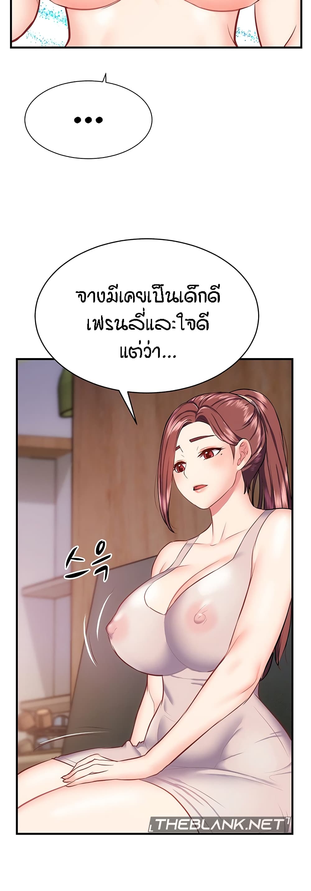 Summer Retreat Girls - หน้า 29