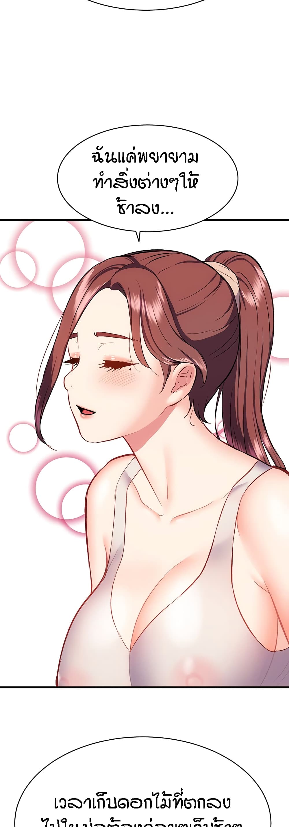Summer Retreat Girls - หน้า 31