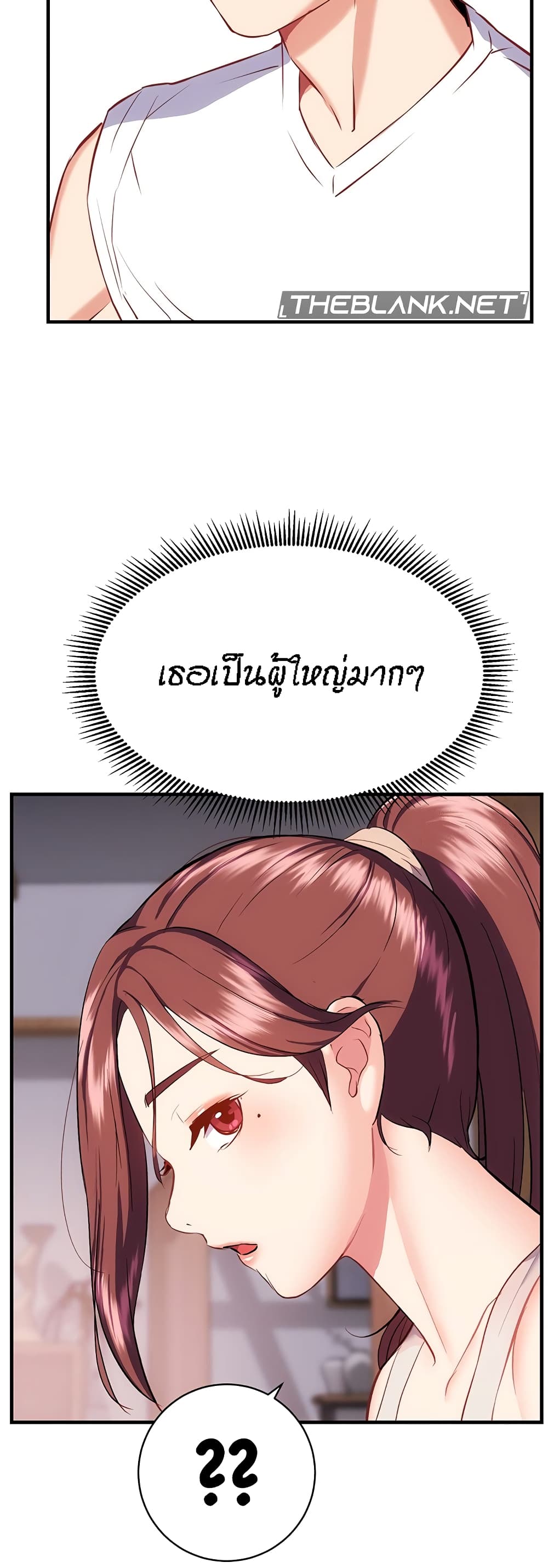 Summer Retreat Girls - หน้า 33