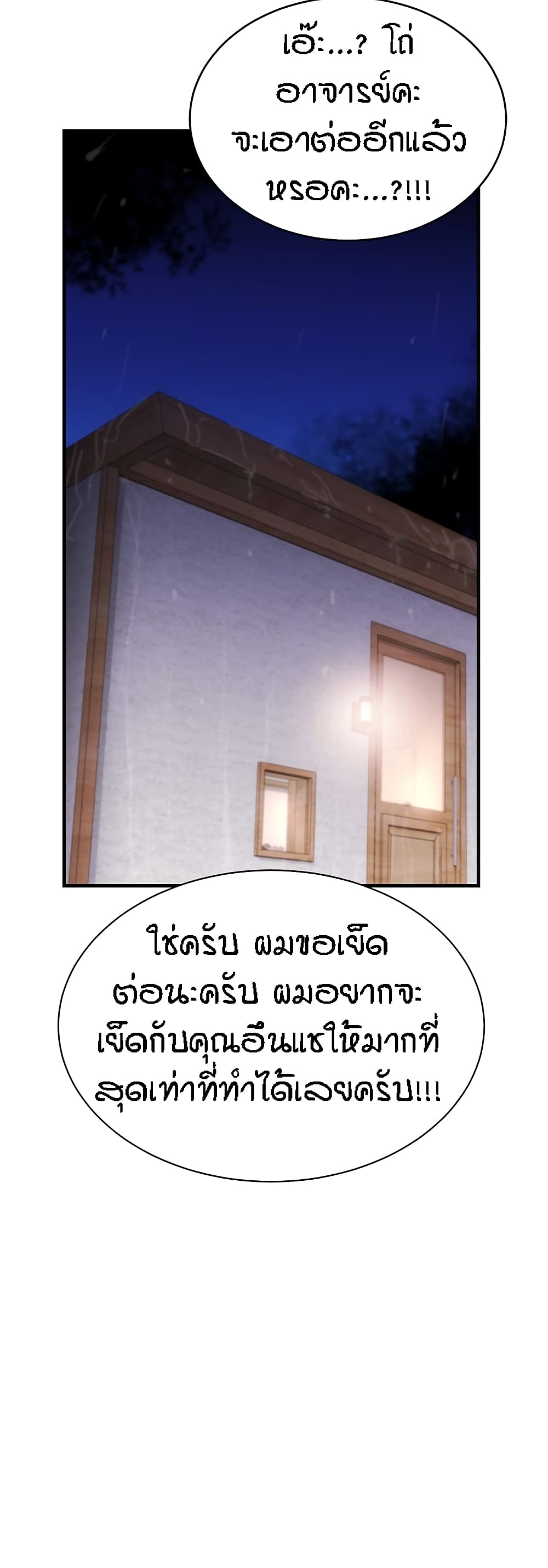 Summer Retreat Girls - หน้า 35