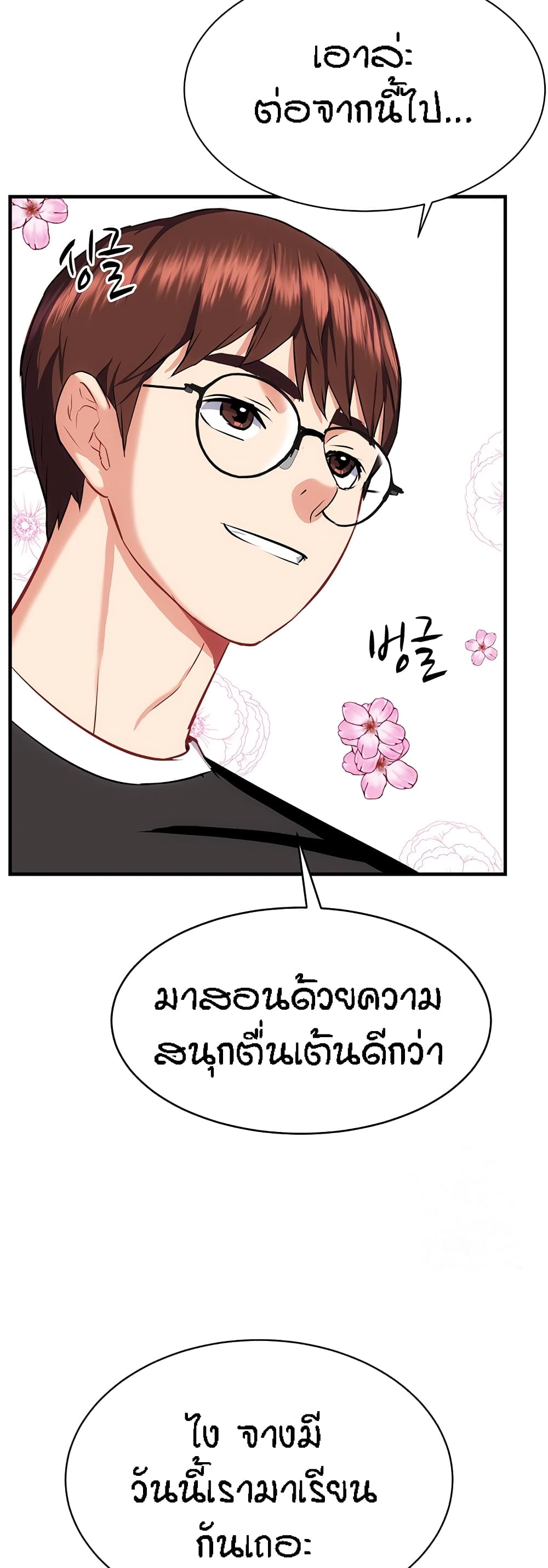 Summer Retreat Girls - หน้า 37