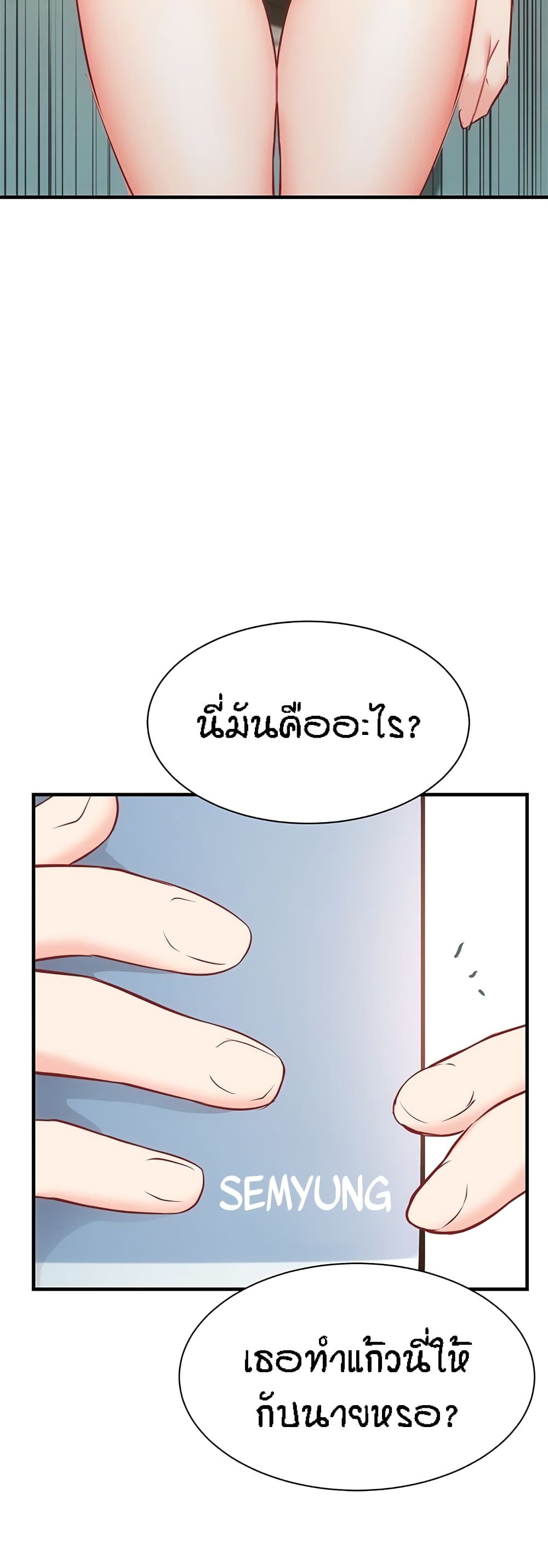 Summer Retreat Girls - หน้า 40