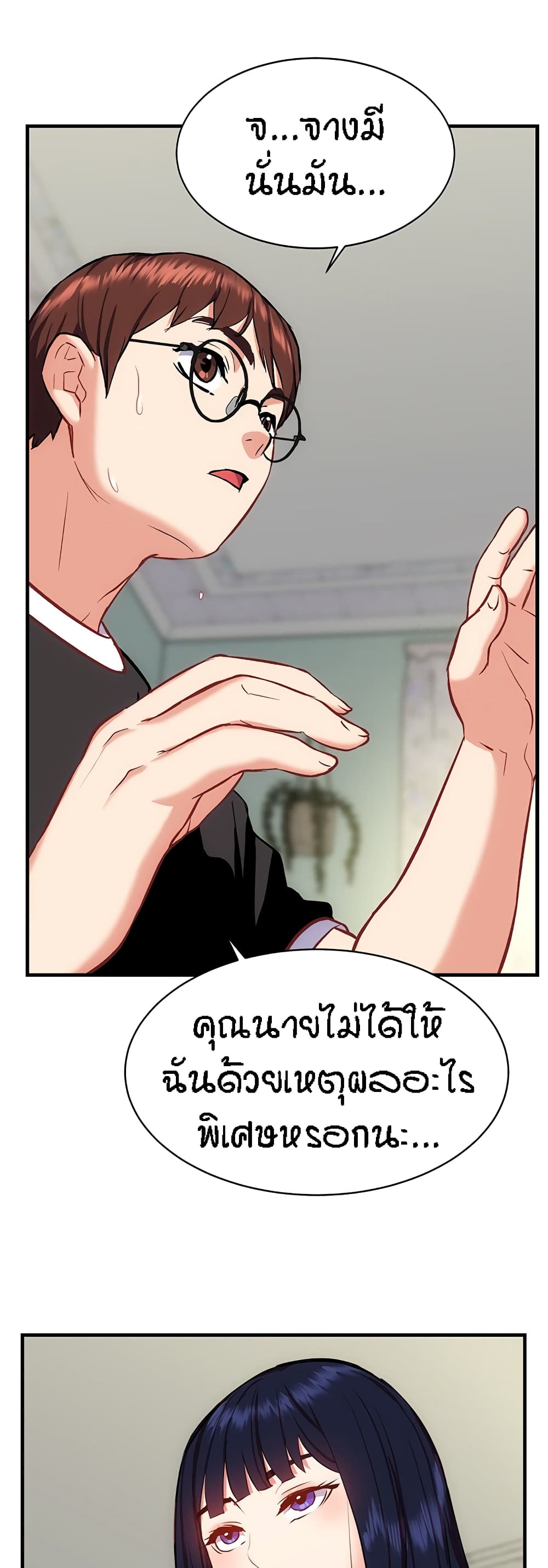 Summer Retreat Girls - หน้า 41
