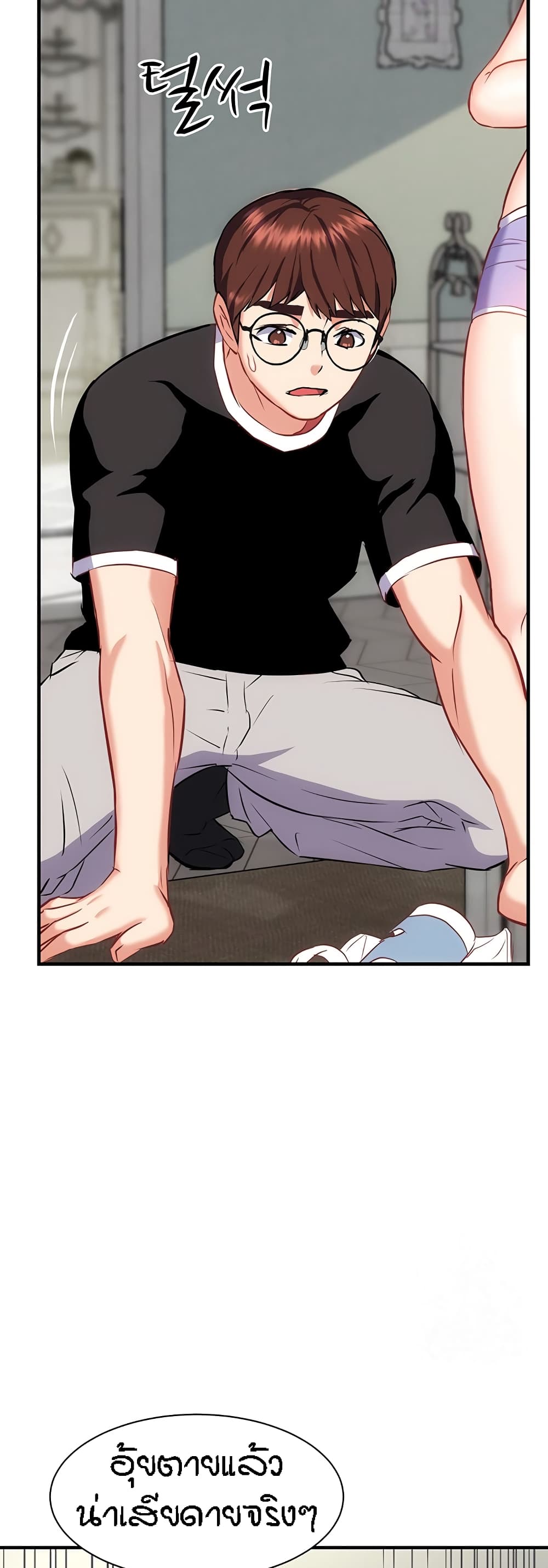 Summer Retreat Girls - หน้า 44