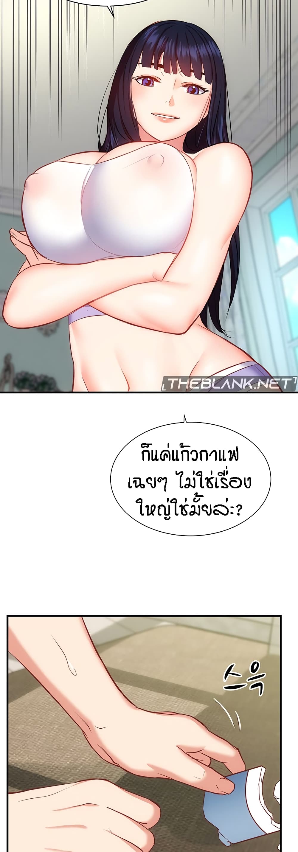 Summer Retreat Girls - หน้า 45