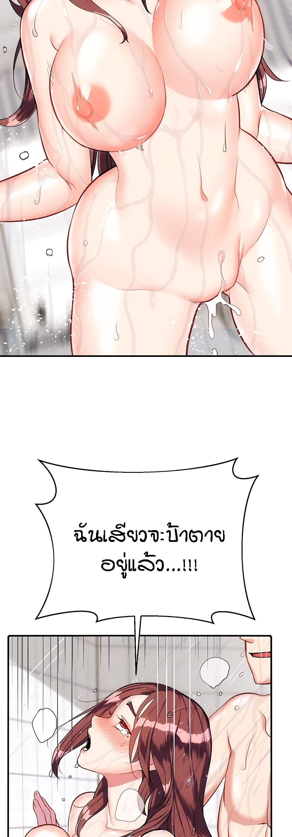 Summer Retreat Girls - หน้า 5