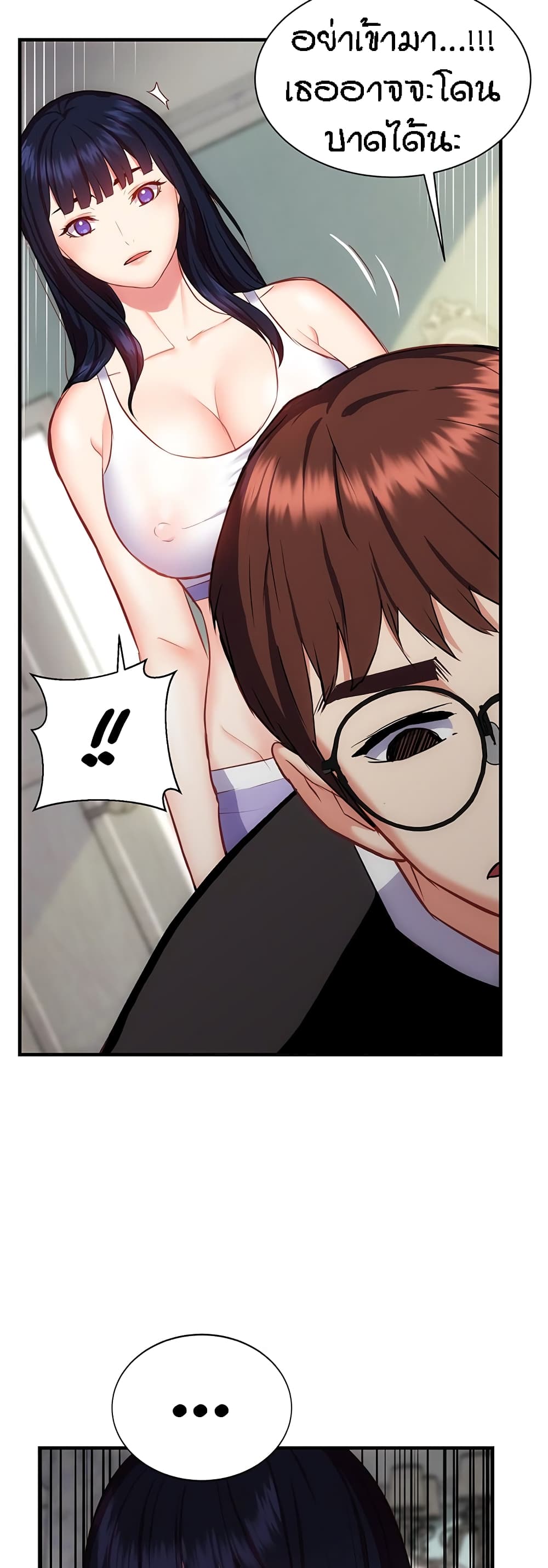 Summer Retreat Girls - หน้า 52
