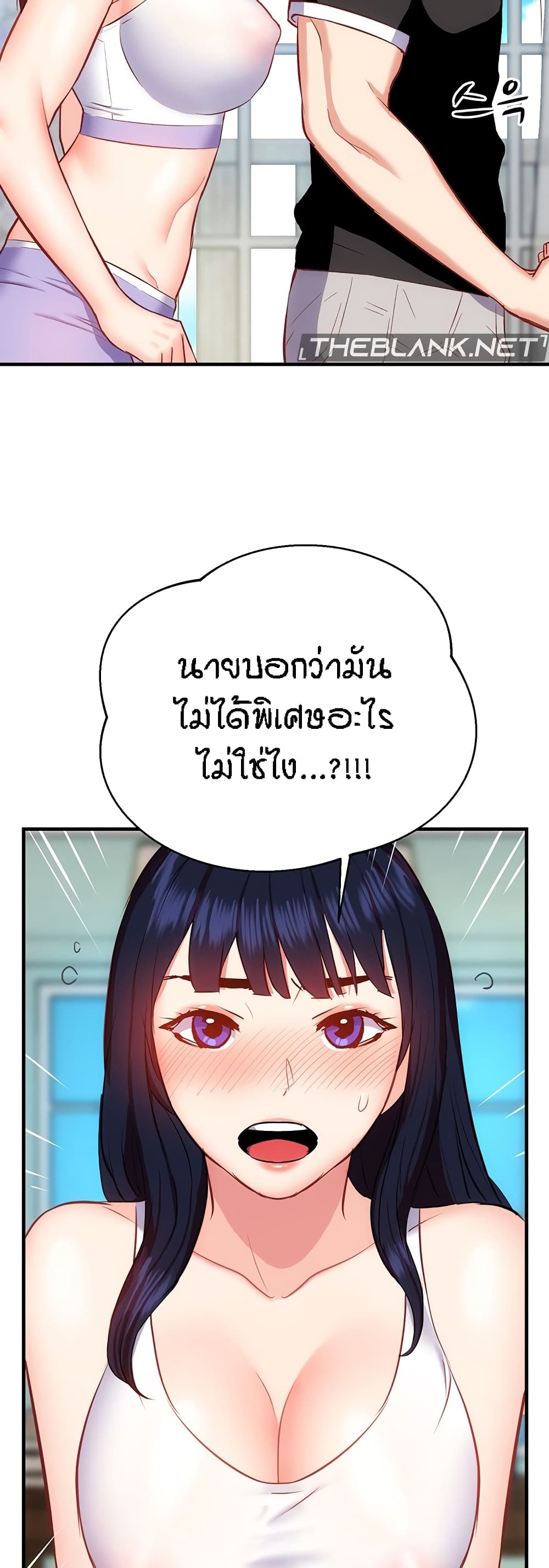 Summer Retreat Girls - หน้า 54