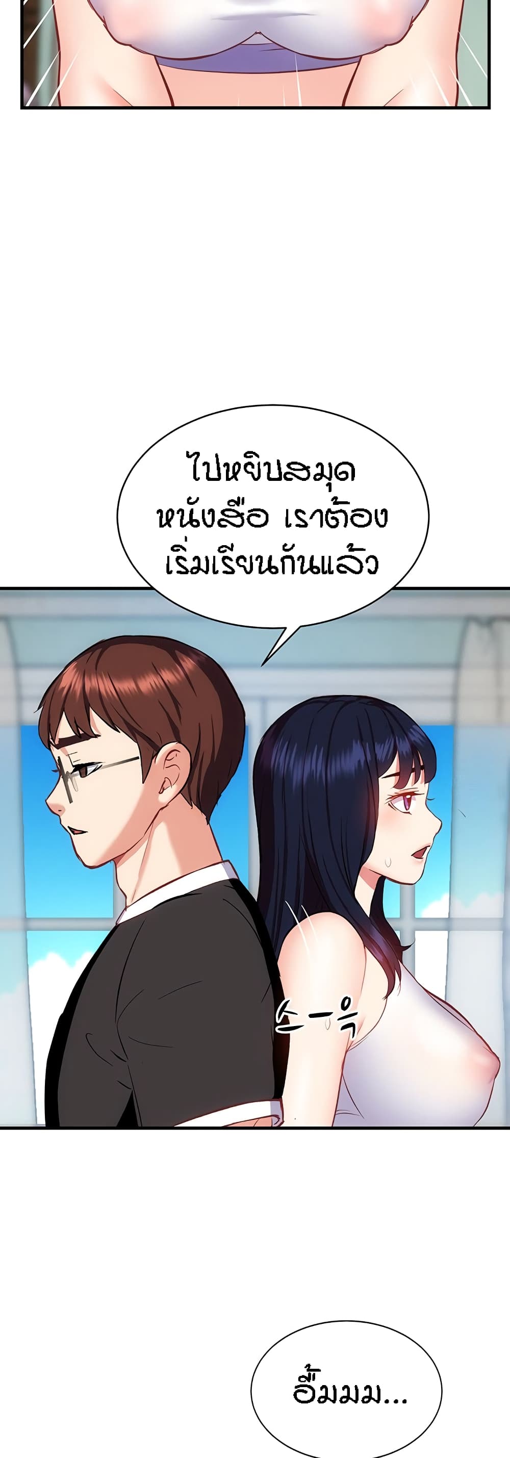 Summer Retreat Girls - หน้า 55