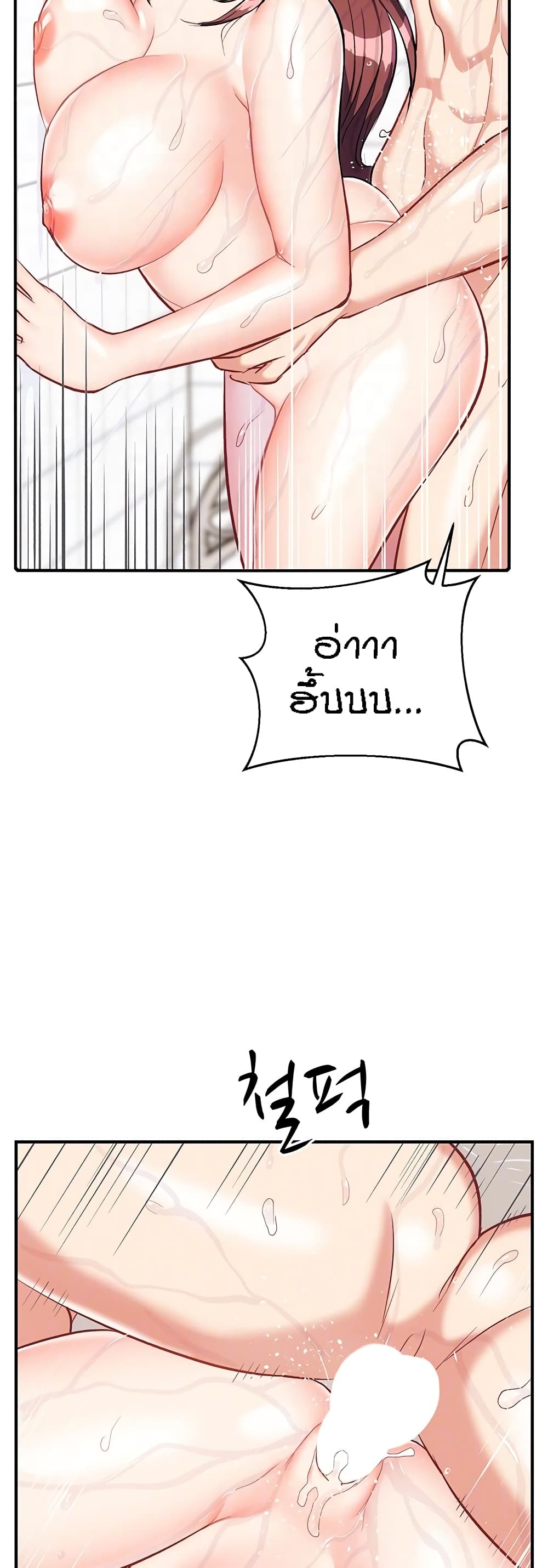 Summer Retreat Girls - หน้า 6