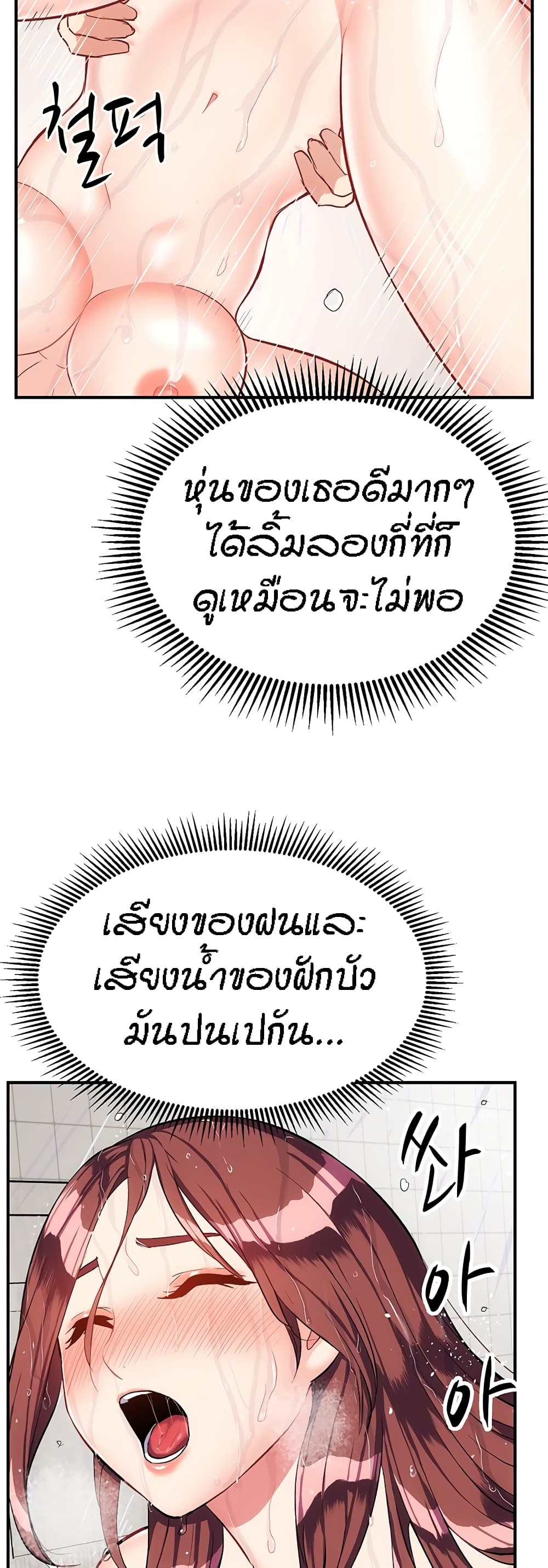 Summer Retreat Girls - หน้า 7