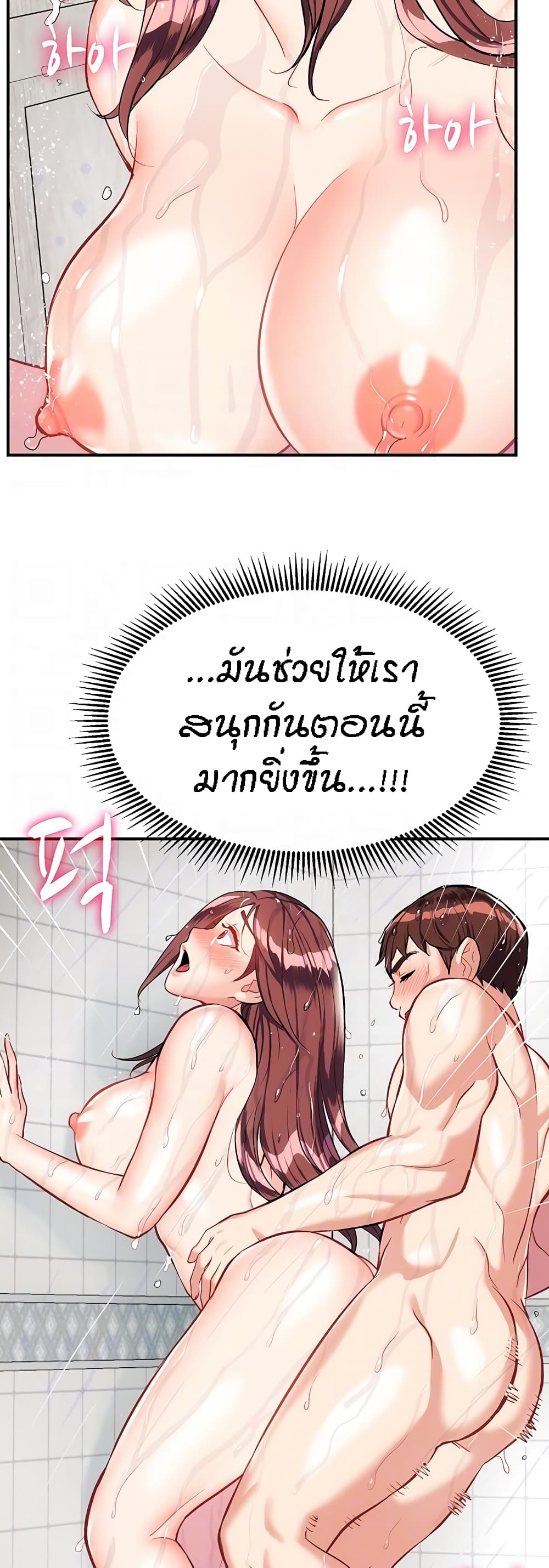 Summer Retreat Girls - หน้า 8