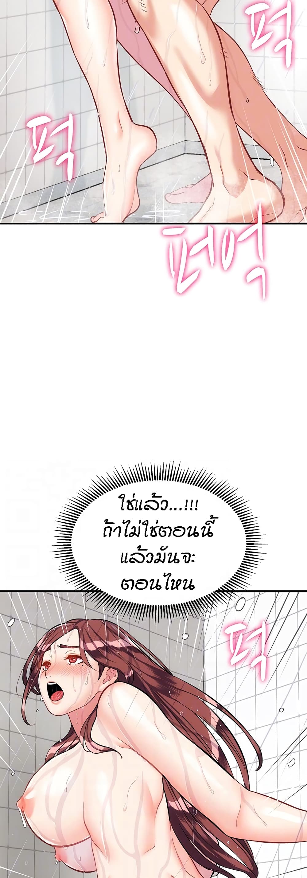 Summer Retreat Girls - หน้า 9