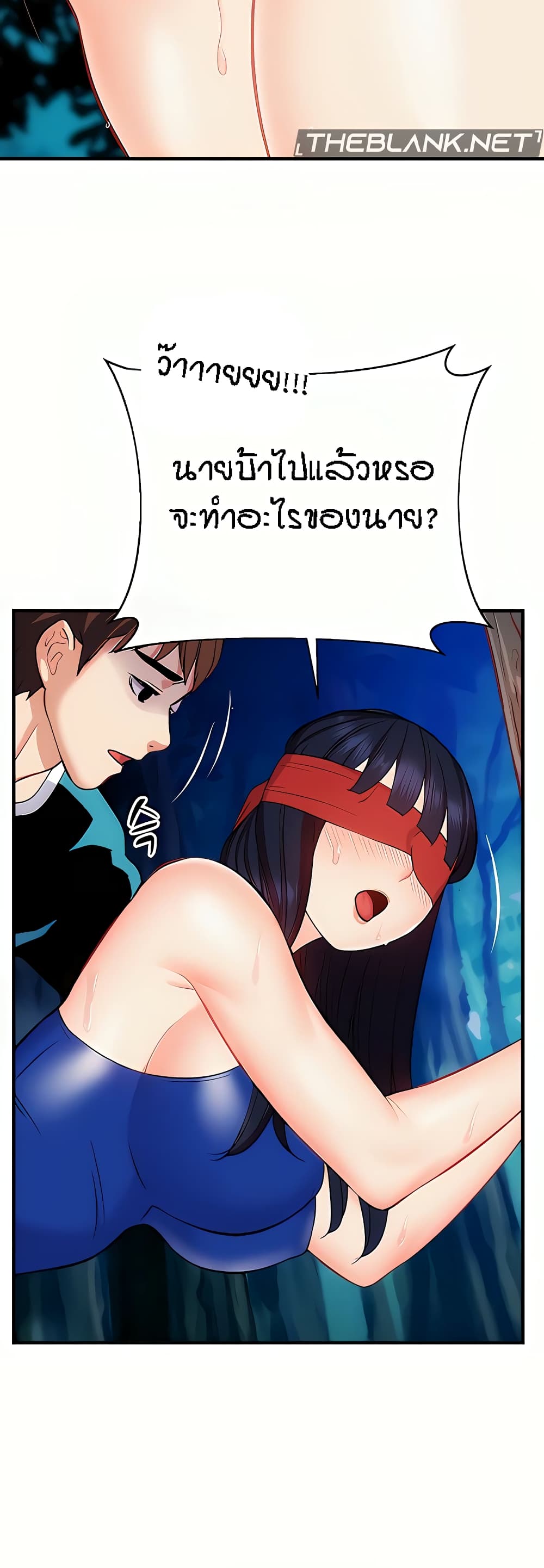 Summer Retreat Girls - หน้า 4