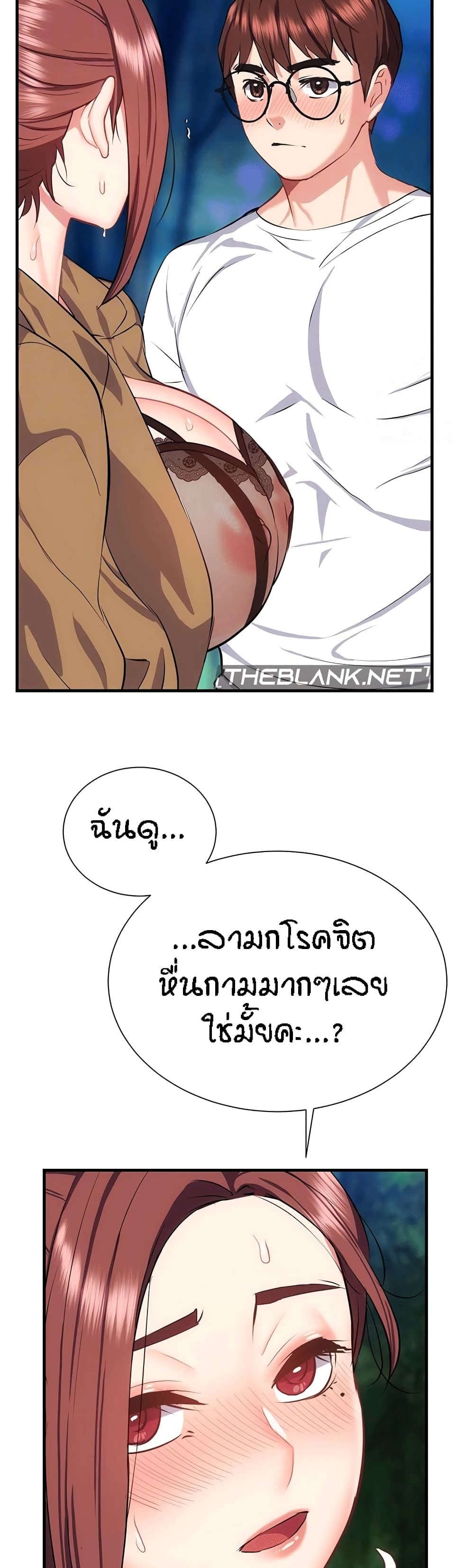 Summer Retreat Girls - หน้า 12