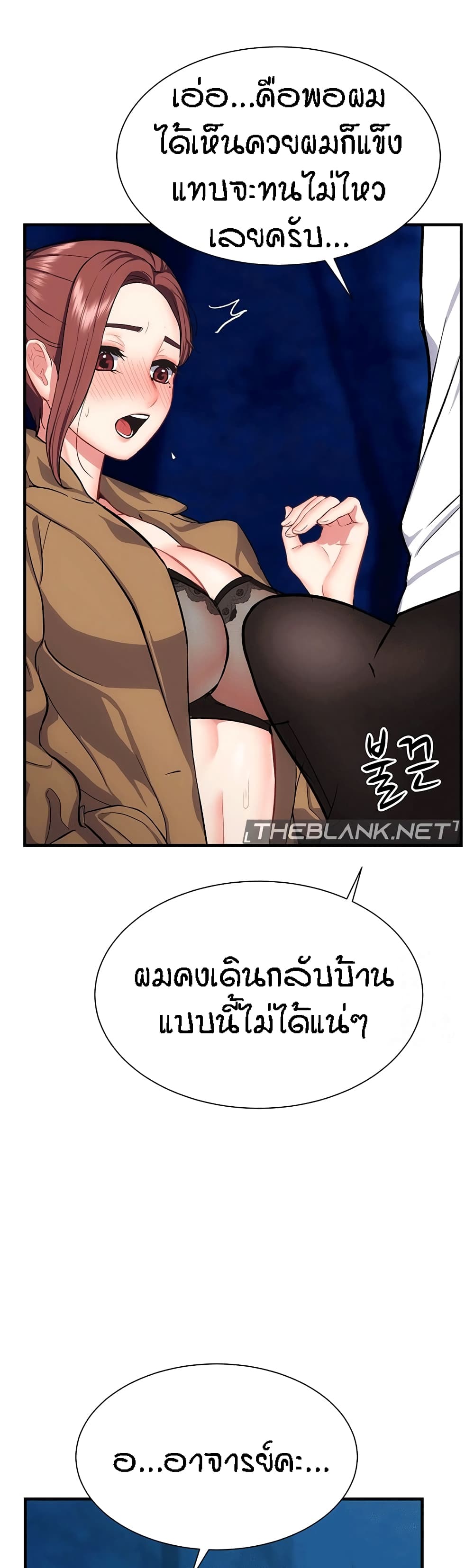 Summer Retreat Girls - หน้า 19