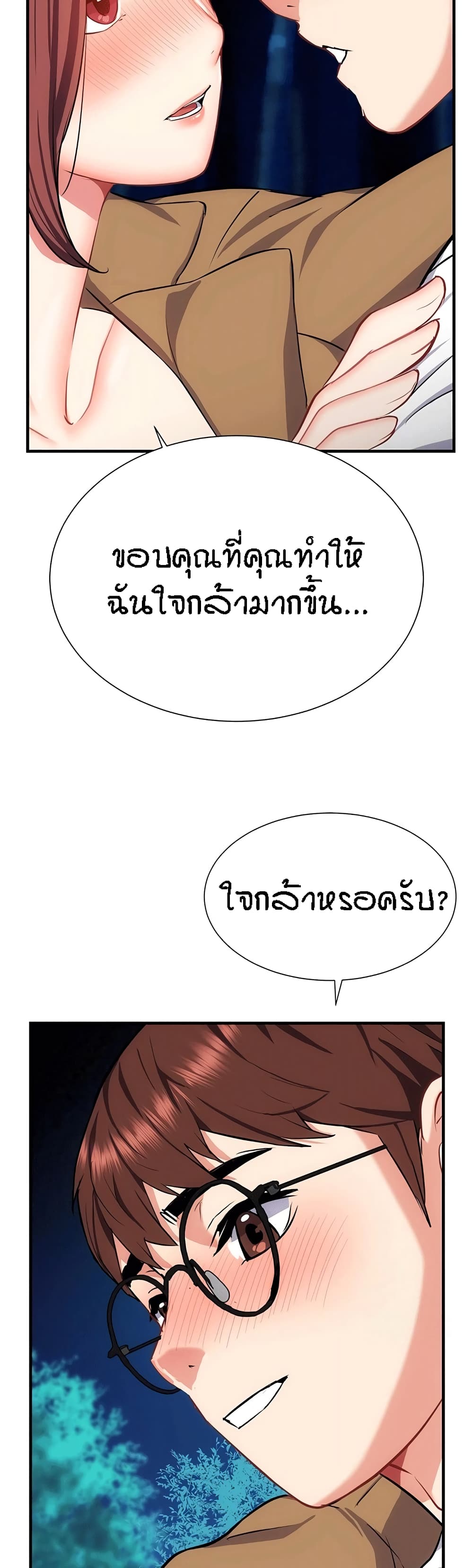 Summer Retreat Girls - หน้า 22