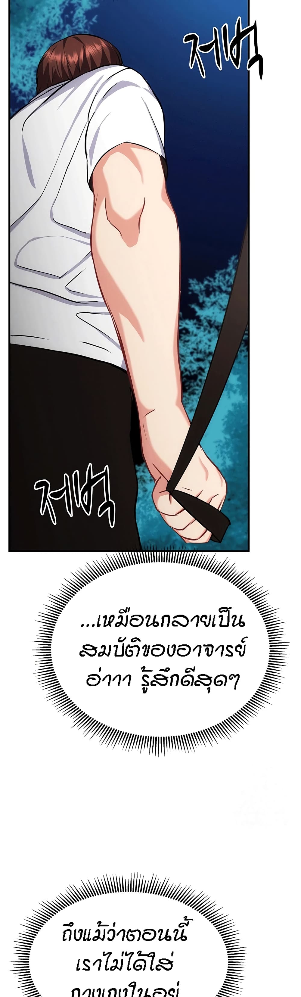 Summer Retreat Girls - หน้า 32