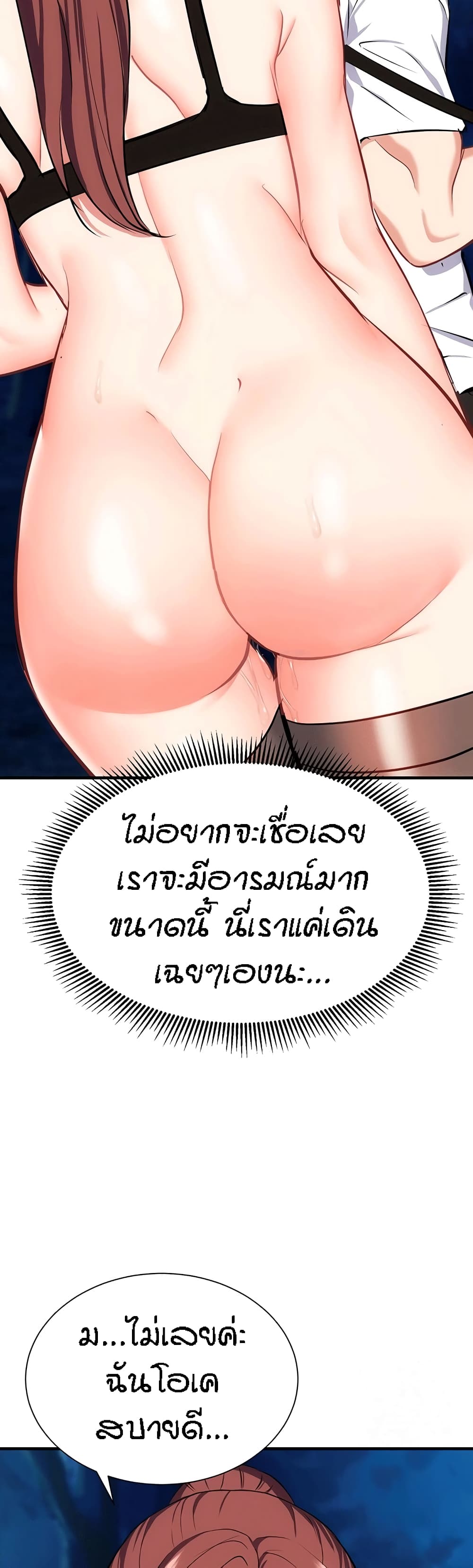 Summer Retreat Girls - หน้า 34