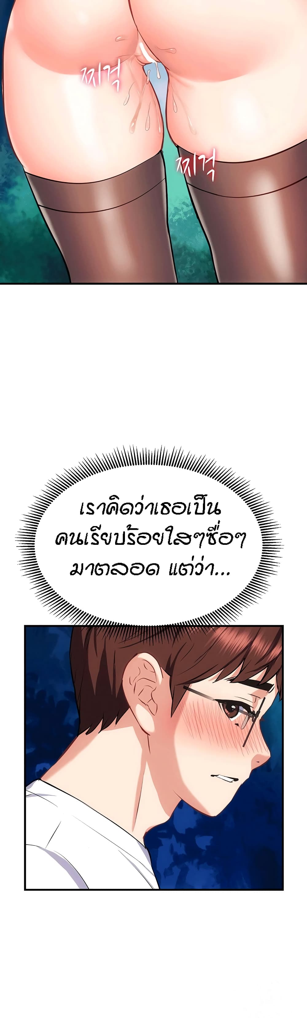 Summer Retreat Girls - หน้า 36