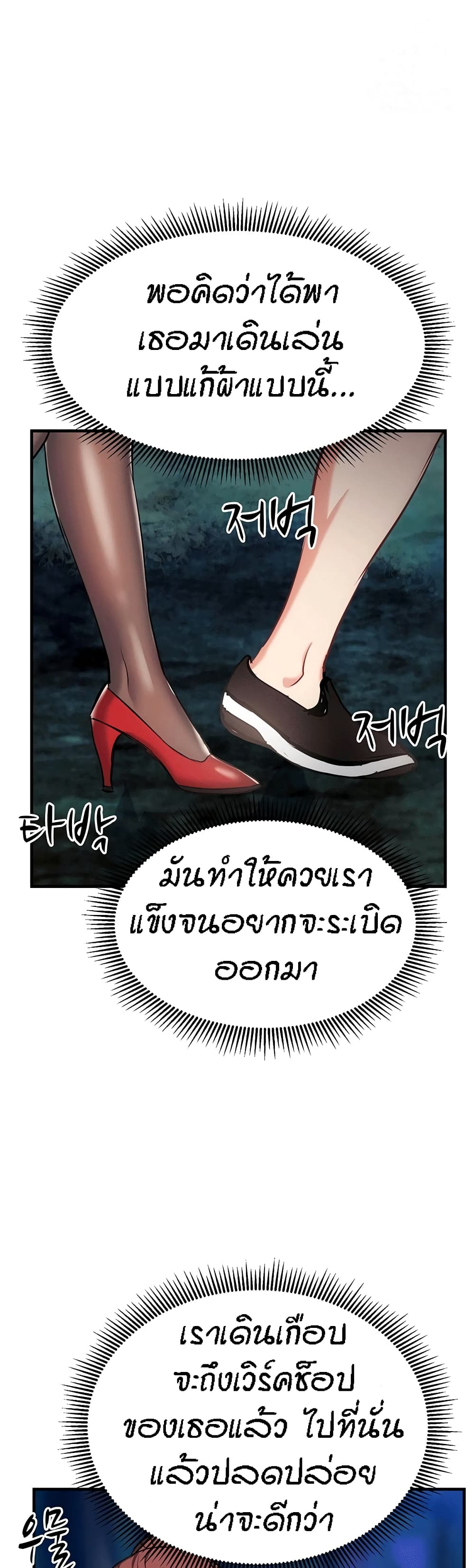 Summer Retreat Girls - หน้า 38