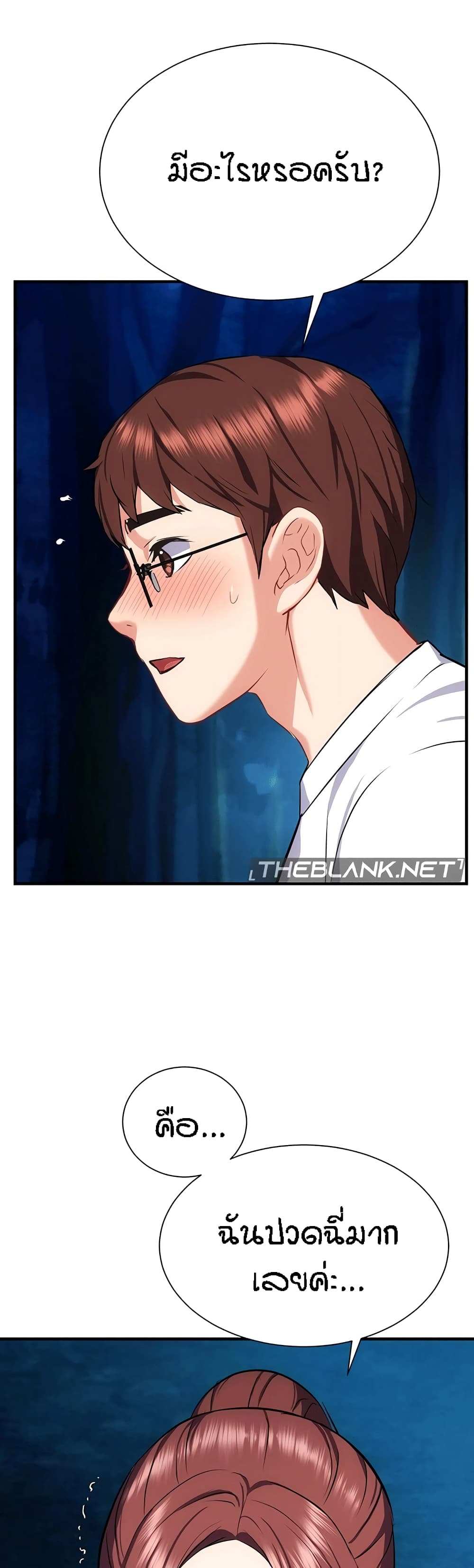 Summer Retreat Girls - หน้า 42