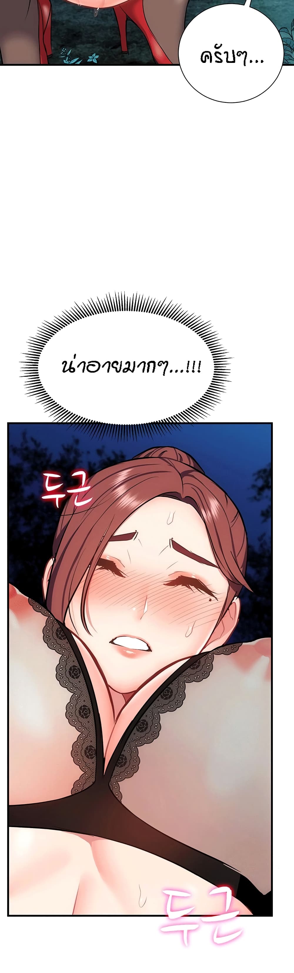 Summer Retreat Girls - หน้า 46