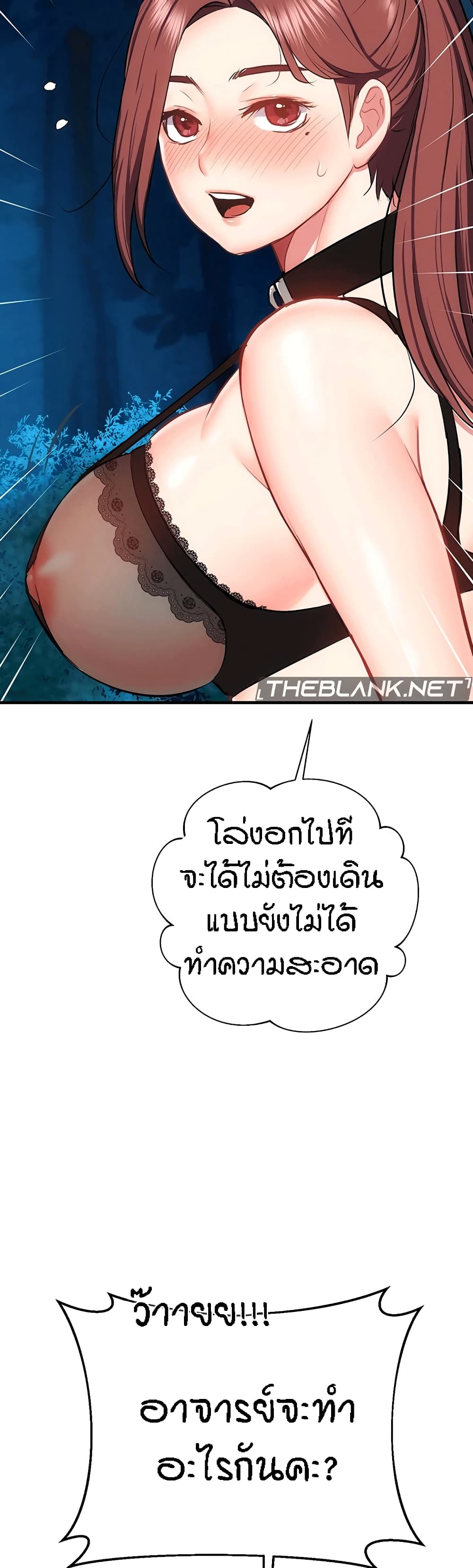 Summer Retreat Girls - หน้า 57