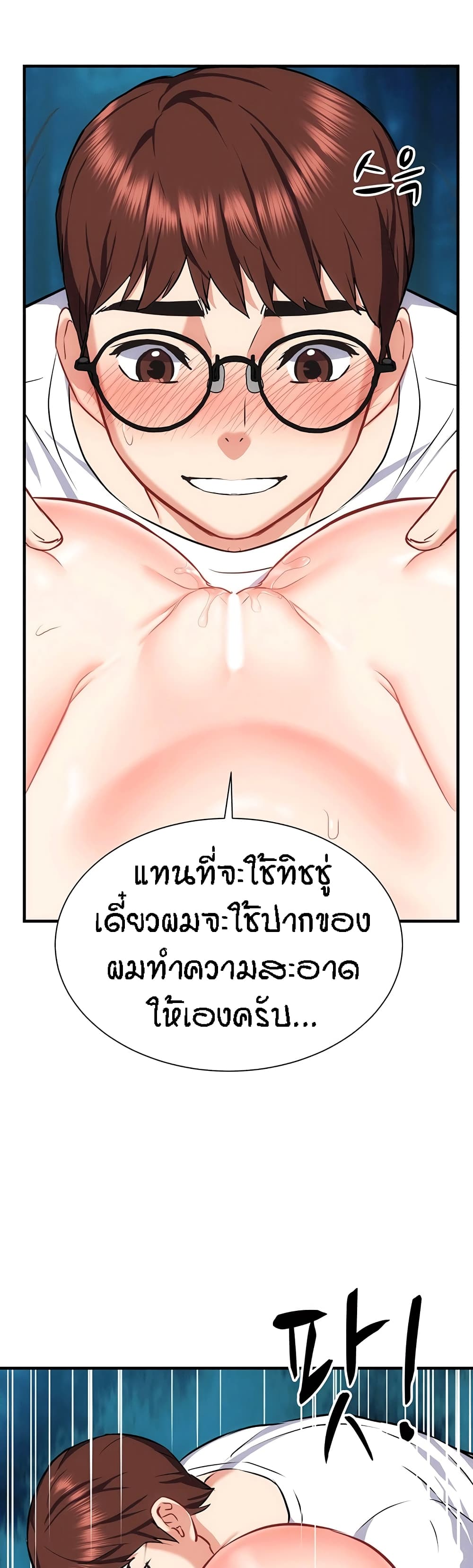 Summer Retreat Girls - หน้า 59
