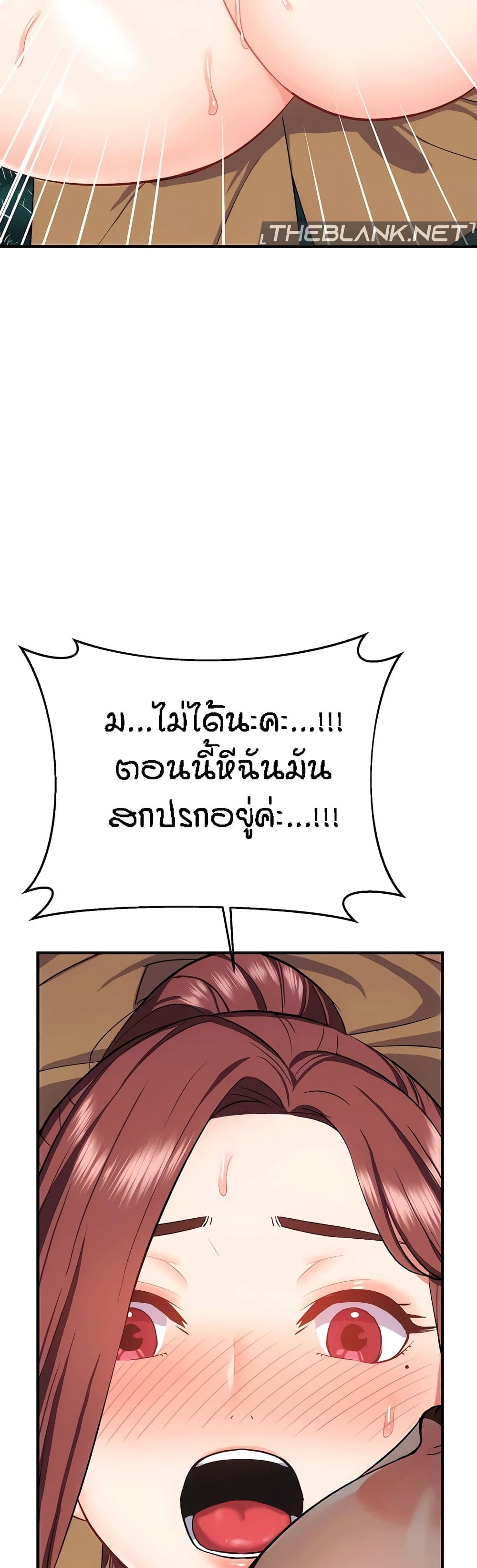 Summer Retreat Girls - หน้า 2