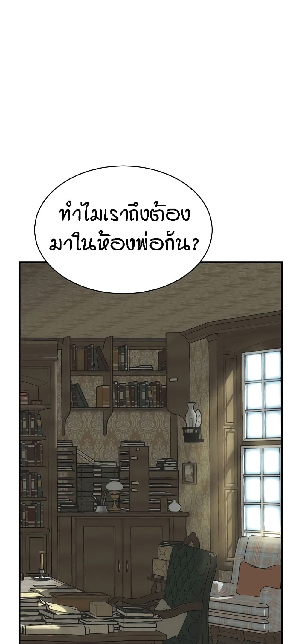 Summer Retreat Girls - หน้า 1