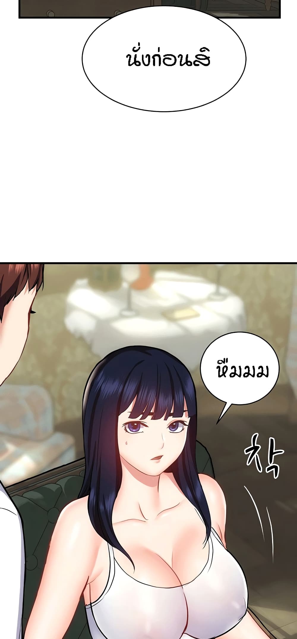 Summer Retreat Girls - หน้า 2
