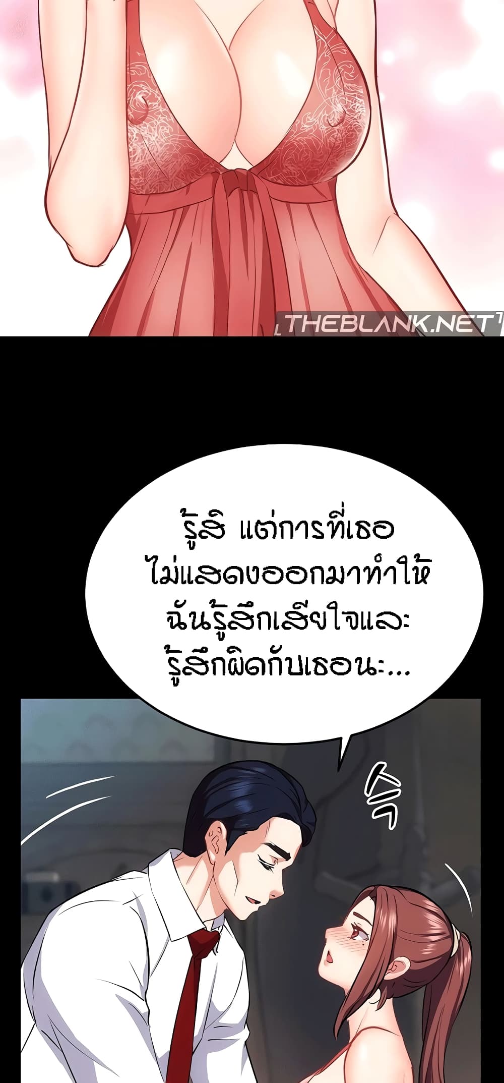 Summer Retreat Girls - หน้า 30