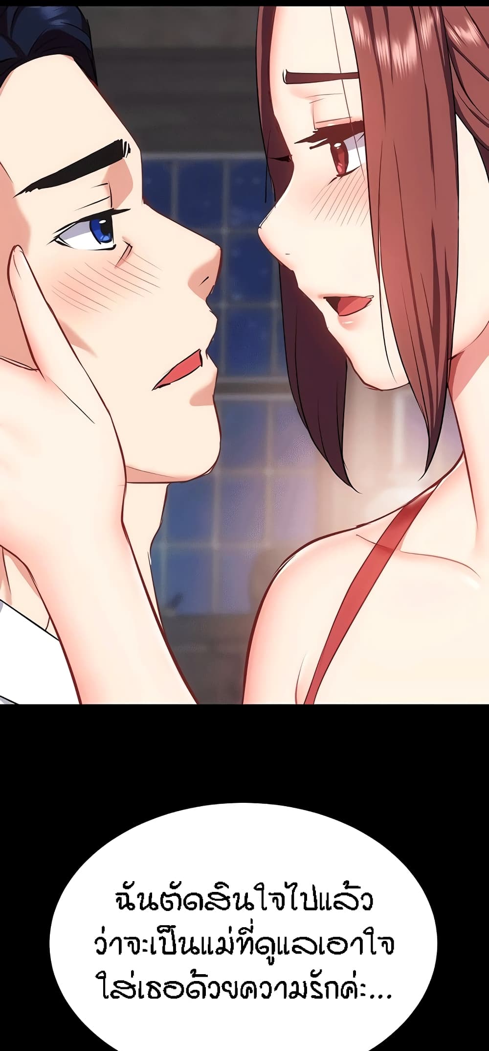 Summer Retreat Girls - หน้า 41