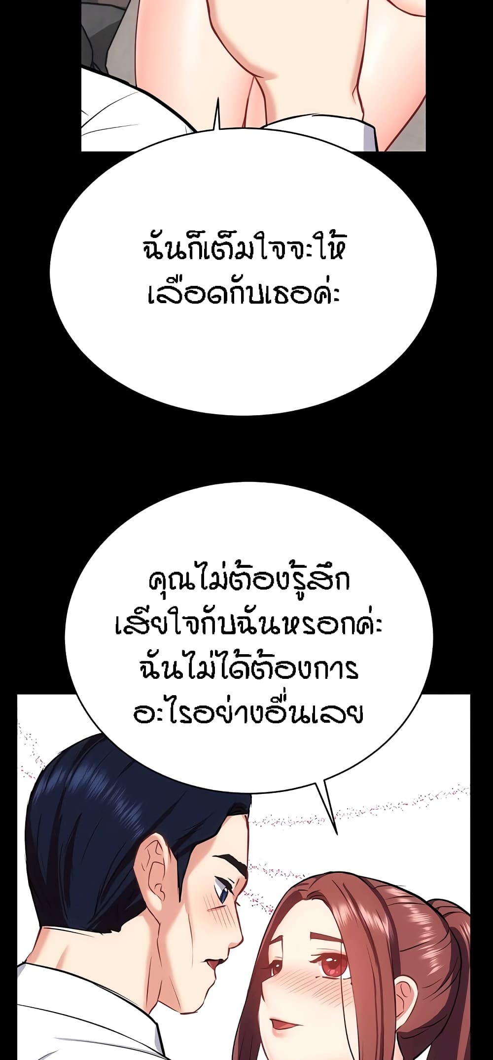 Summer Retreat Girls - หน้า 44