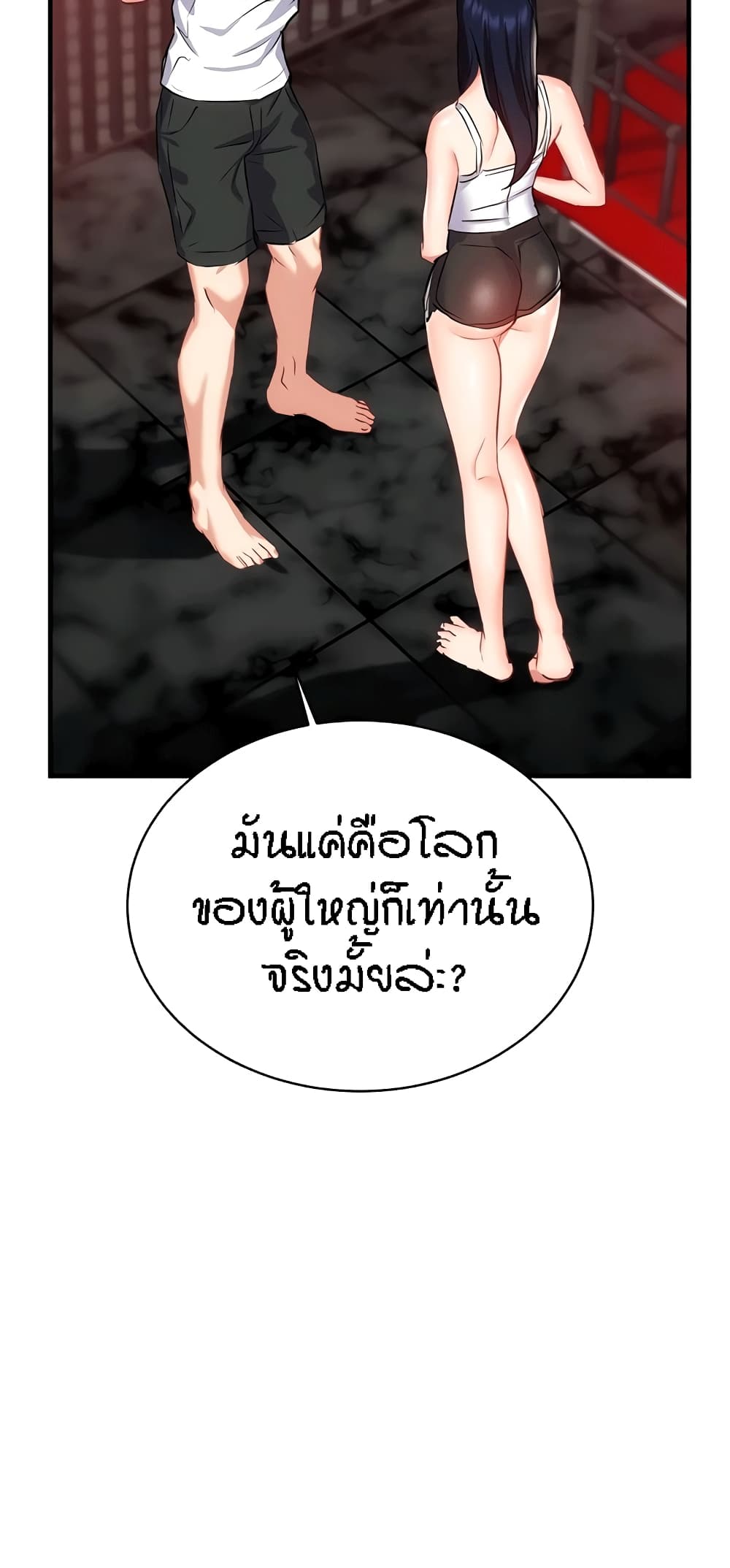 Summer Retreat Girls - หน้า 69